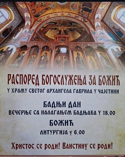 Распоред богослужења за Божић 2026.г.  у храму Архангела Гаврила у Чајетини на Златибору